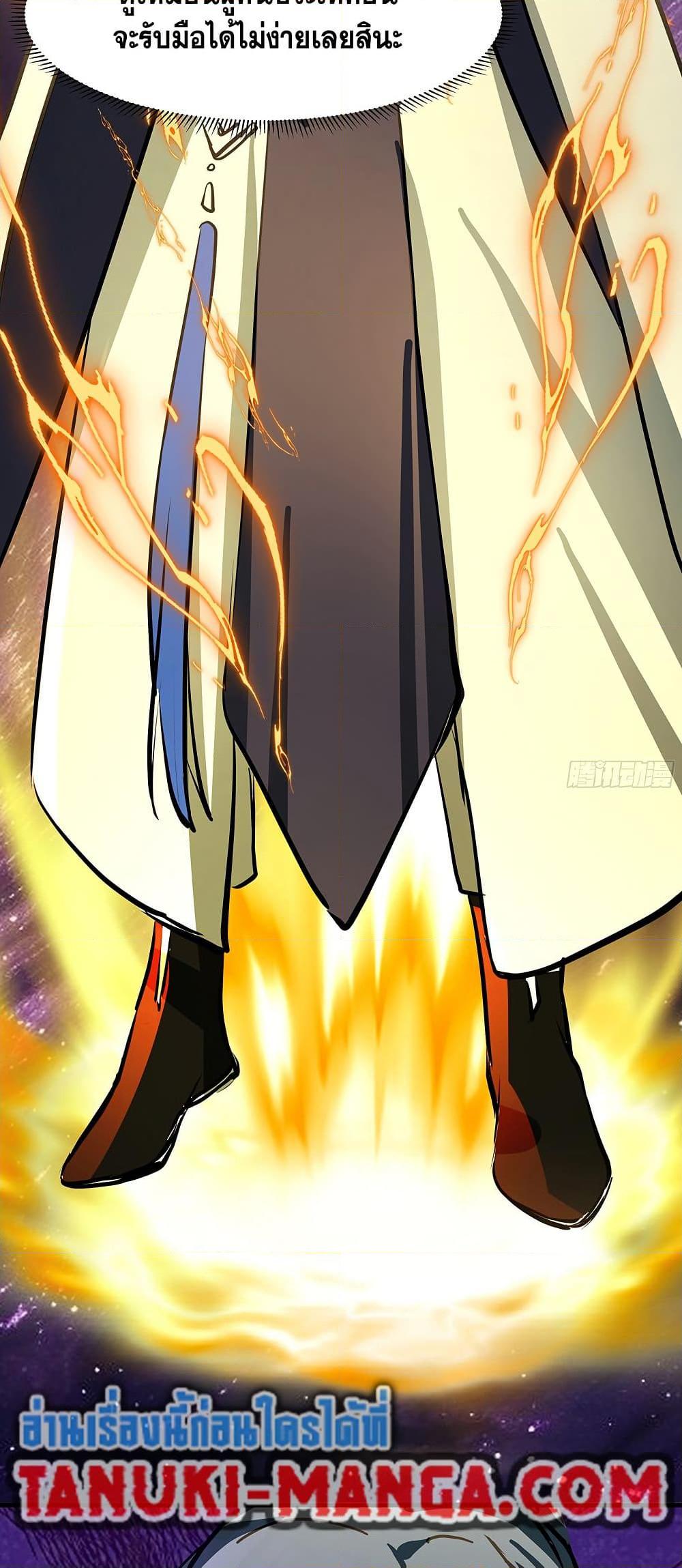 Martial Peak เทพยุทธ์เหนือโลก Chap 3850 - Next Chap 3851