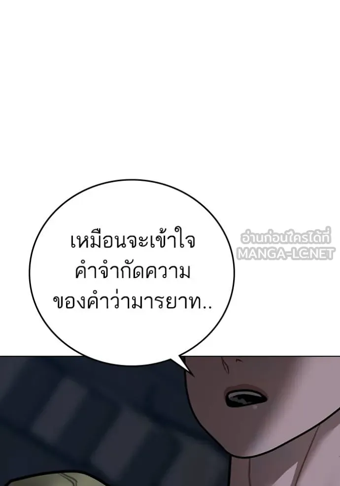 Reality Quest Chap 161 - Next Chap 162