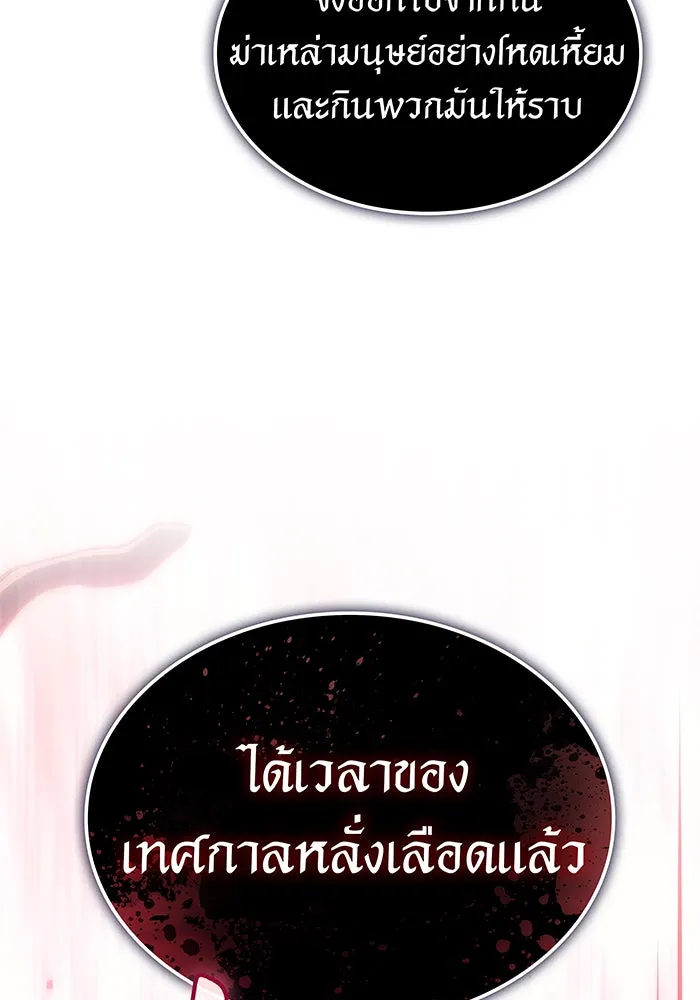 Regressing With the King’s Power – เกิดใหม่พร้อมพลังแห่งราชัน Chap 67 - Next Chap 68