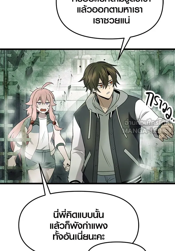 I Obtained a Mythic Item – พลิกชะตาคว้าไอเทมระดับเทพ Chap 45 - Next Chap 46