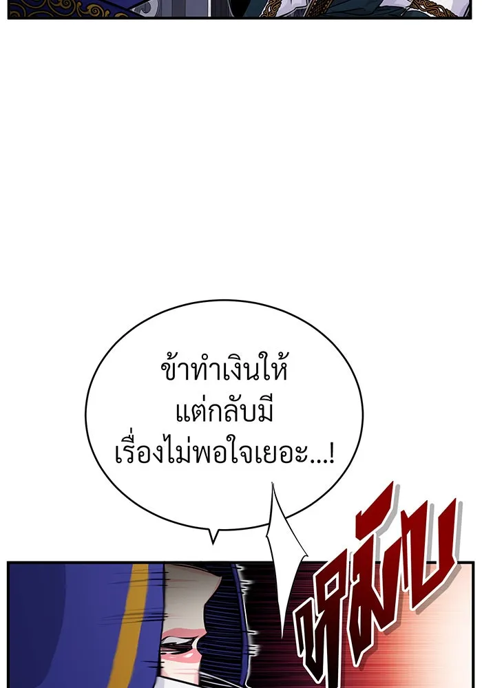 The Dark Magician Transmigrates After 66666 Years – จอมเวทเกิดใหม่ในรอบ 66666 ปี Chap 78 - Next Chap 79