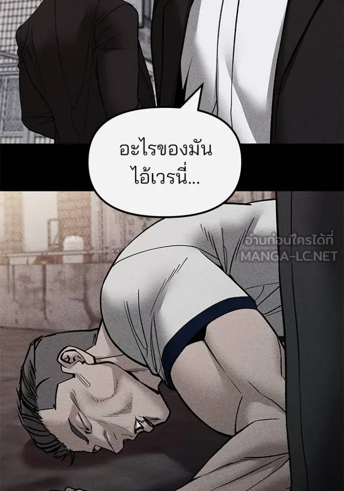 The Bully in Charge Chap 153 - Next Chap 154