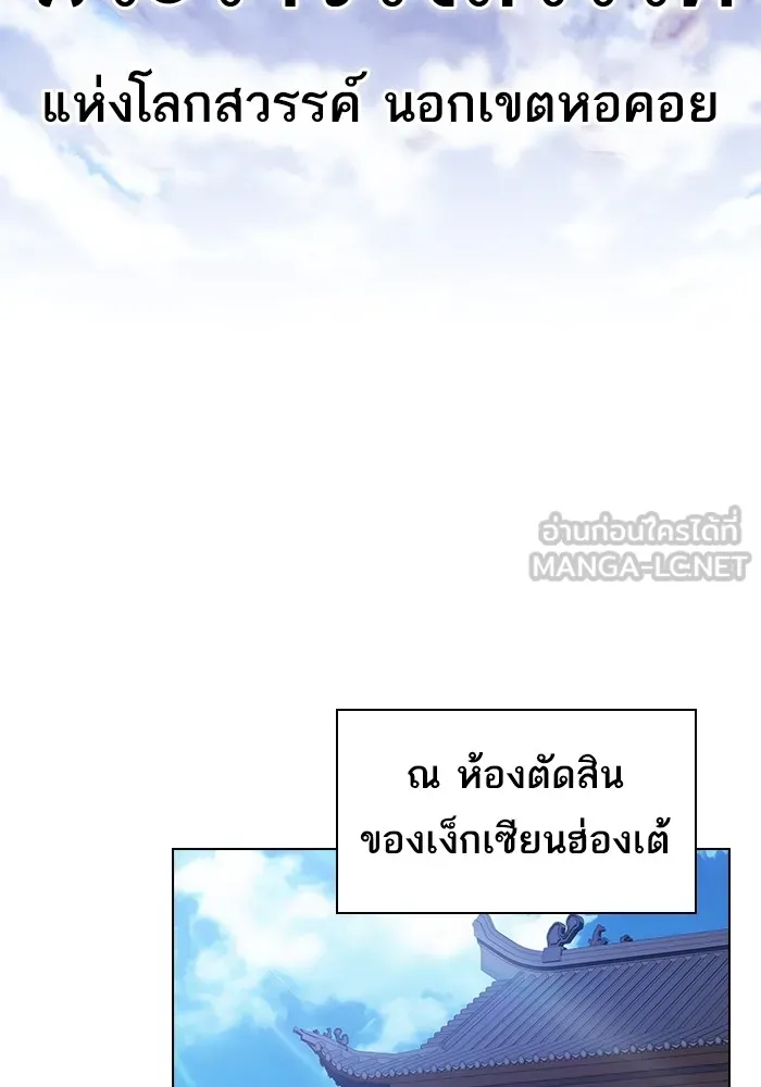 The Tutorial Tower of the Advanced Player – ผู้เล่นขั้นเทพแห่งหอคอยฝึกสอน Chap 219 - Next Chap 220