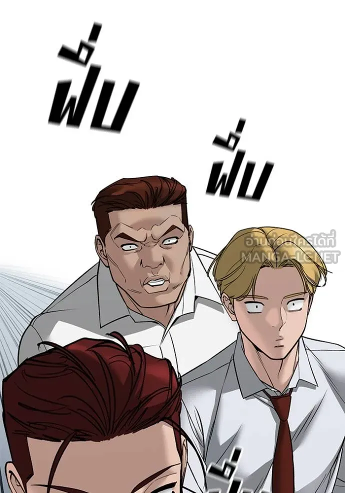The Bully in Charge Chap 146 - Next Chap 147