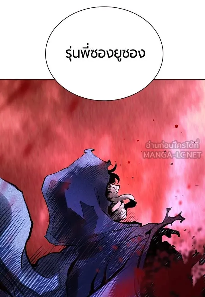 Jungle Juice Chap 162 - Next Chap 163