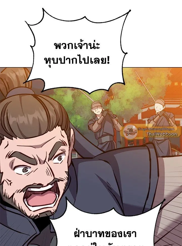 The Max Level Hero has Returned! Chap 195 - Next Chap 196