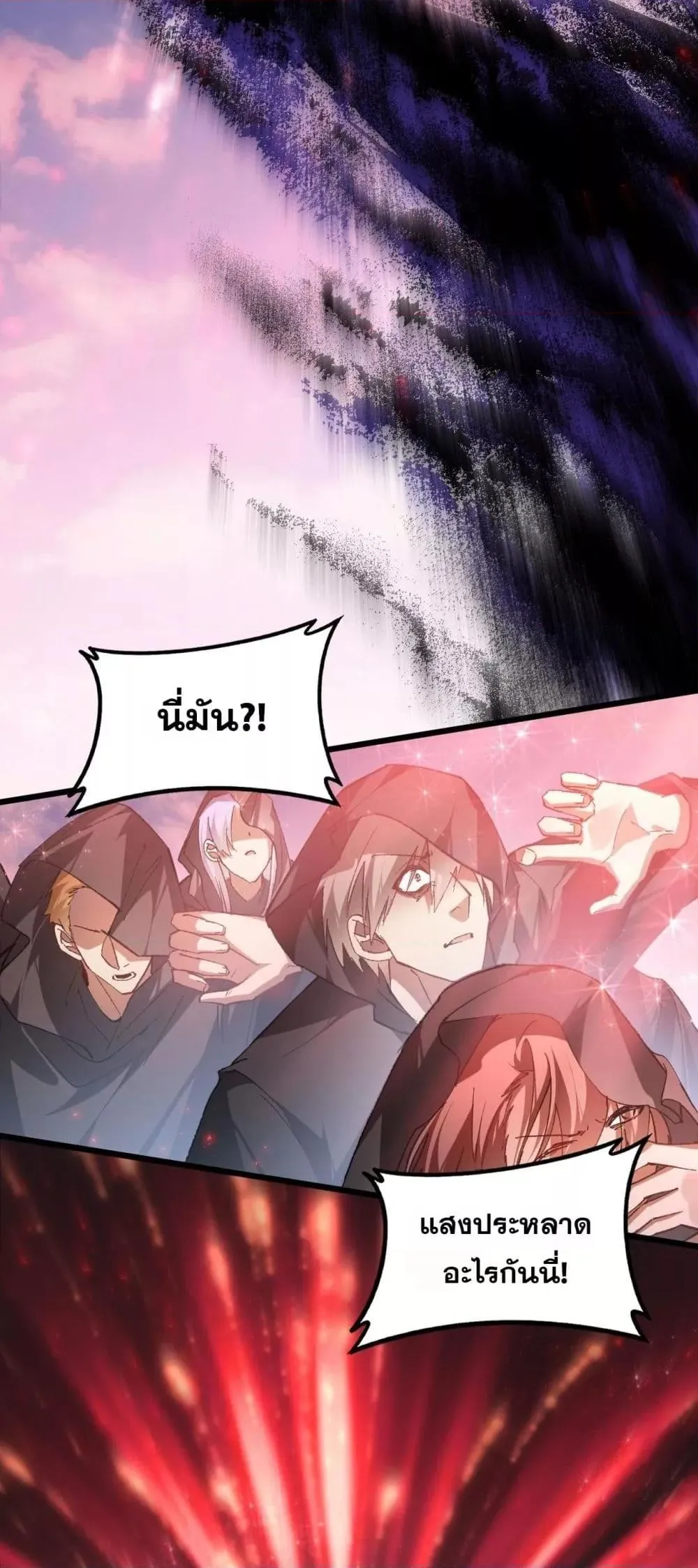 Overlord of Insects Chap 81 - Next Chap 82