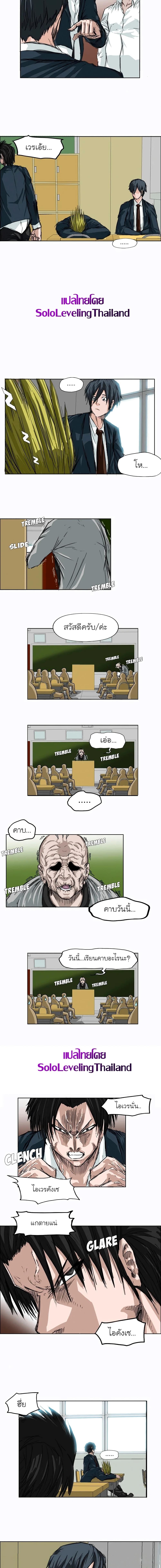 Boss in School Chap 3 - Next Chap 4