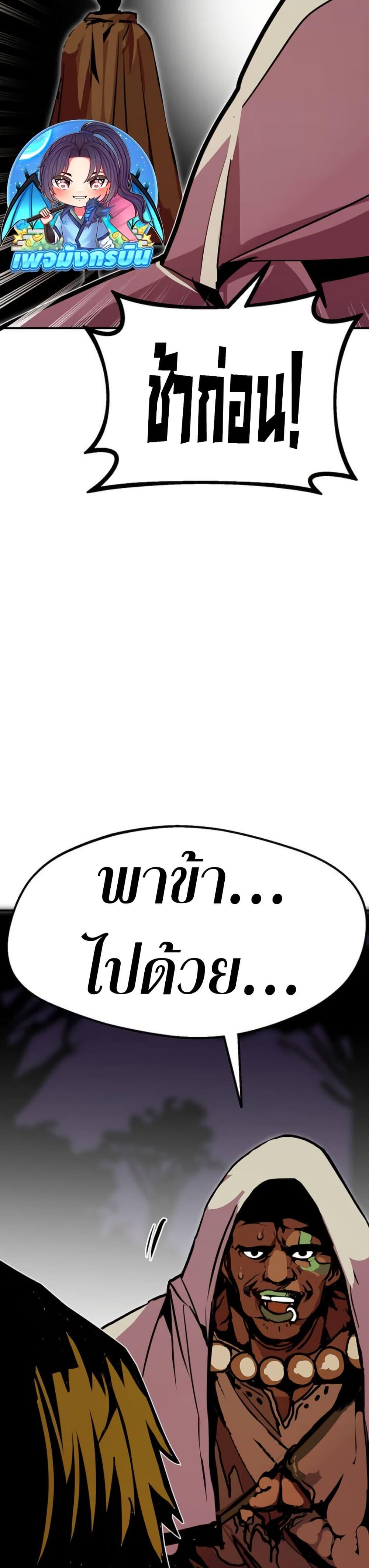 Worthless Regression Chap 93 - Next Chap 94