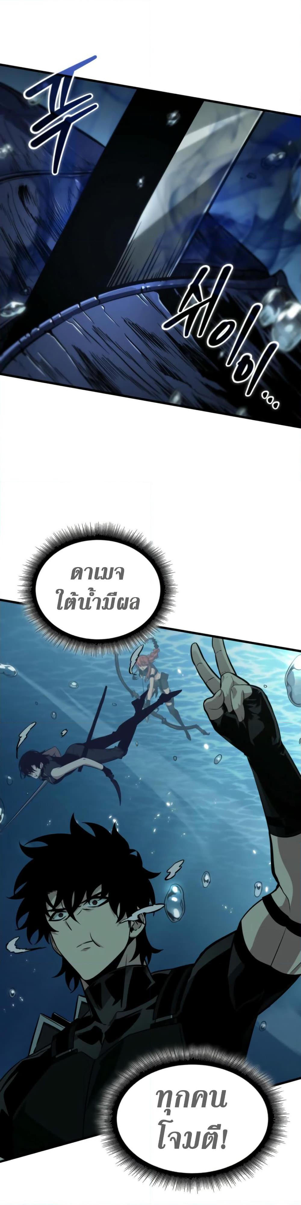 Pick Me Up, Infinite Gacha Chap 137 - Next Chap 138