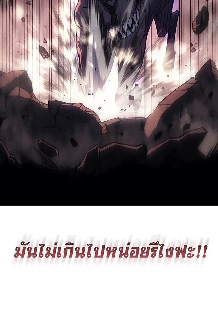 Regressing With the King’s Power – เกิดใหม่พร้อมพลังแห่งราชัน Chap 70 - Next Chap 71