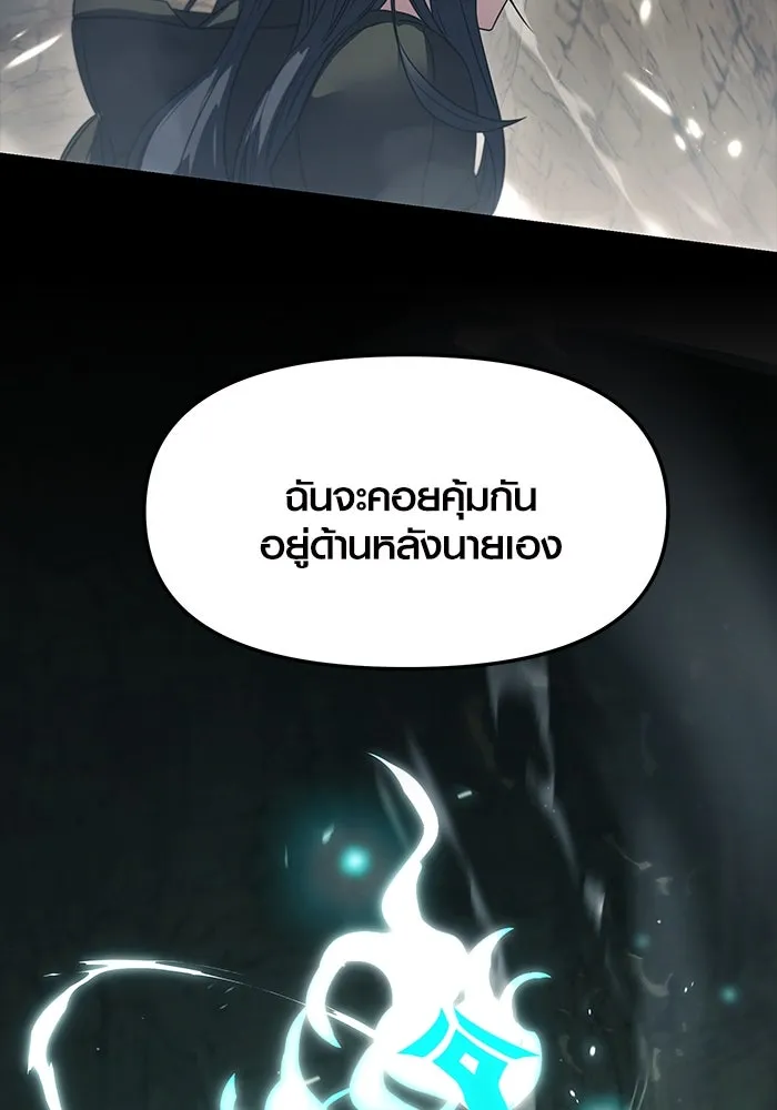 I Obtained a Mythic Item – พลิกชะตาคว้าไอเทมระดับเทพ Chap 37 - Next Chap 38