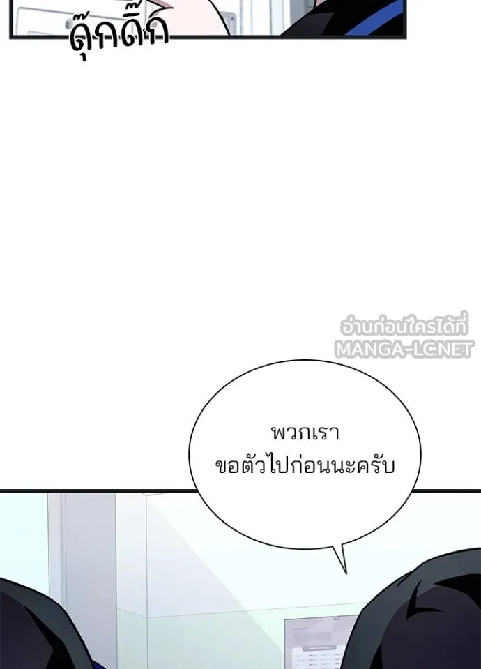 Villain To Kill Chap 171 - Next Chap 172