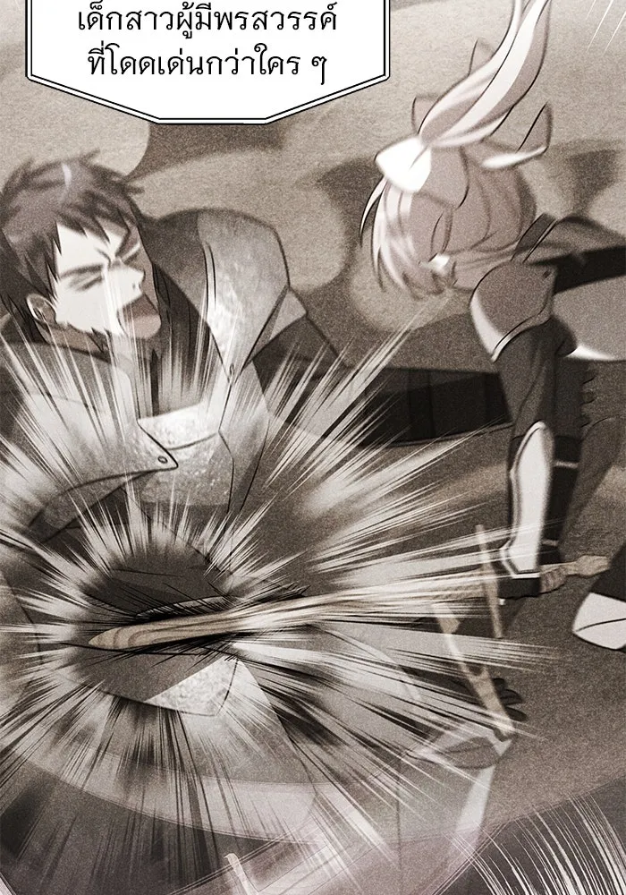 The Academy Is Doomed Chap 77 - Next Chap 78