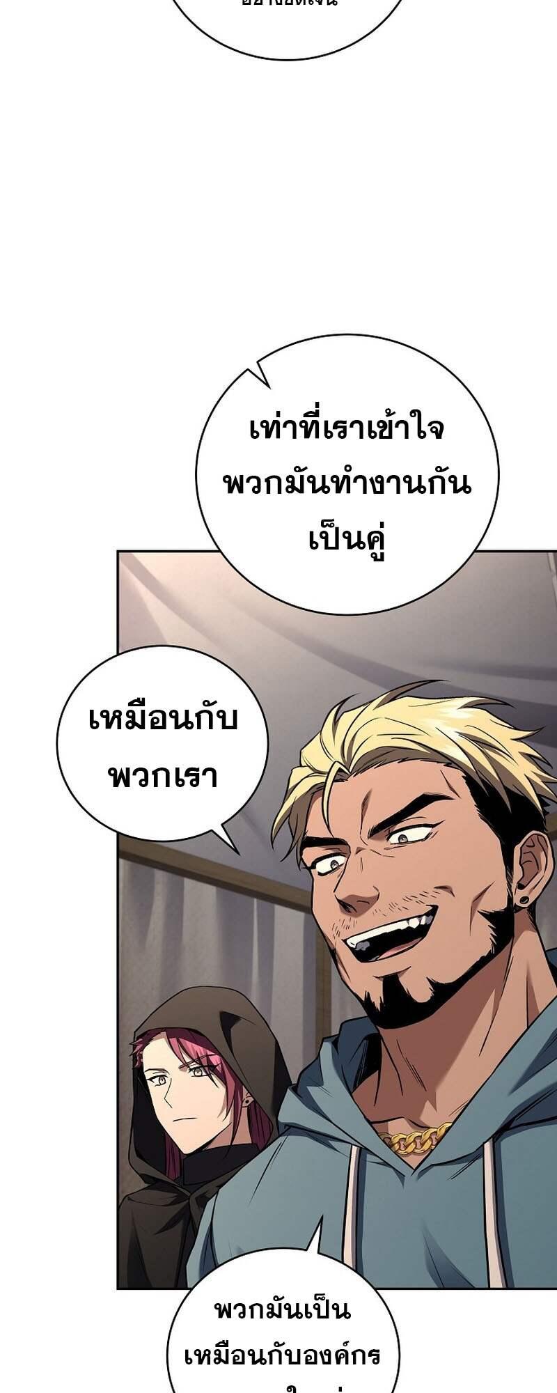 Return of the Frozen Player Chap 153 - Next Chap 154
