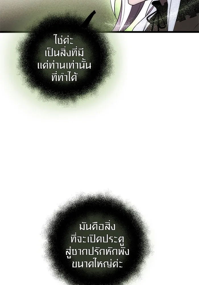 I Obtained a Mythic Item – พลิกชะตาคว้าไอเทมระดับเทพ Chap 83 - Next Chap 84