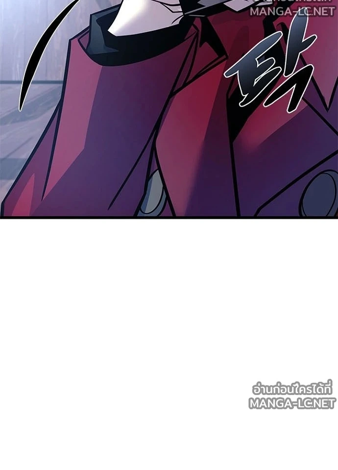 Villain To Kill Chap 231 - Next Chap 232