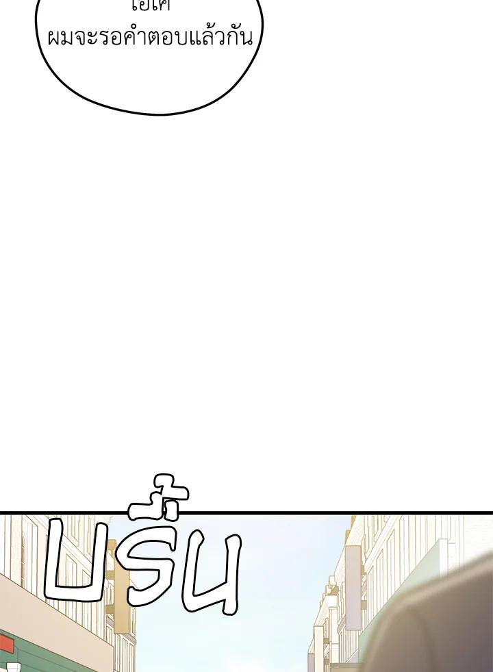 Seoul Station’s Necromancer Chap 86 - Next Chap 87