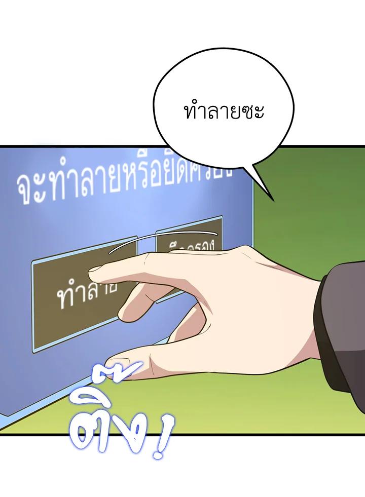 Seoul Station’s Necromancer Chap 89 - Next Chap 90