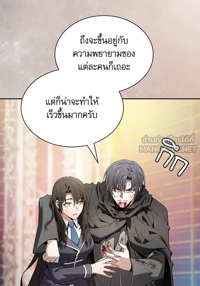 Academy’s Genius Swordmaster – นักดาบอัจฉริยะจากอะคาเดมี Chap 56 - Next Chap 57