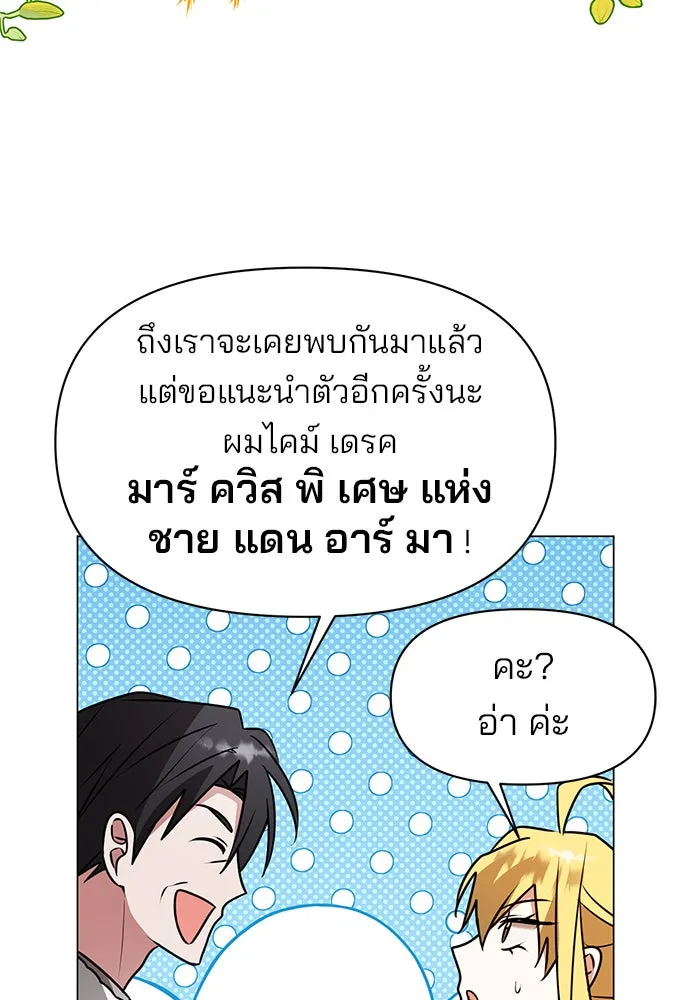 The Academy Is Doomed Chap 82 - Next Chap 83