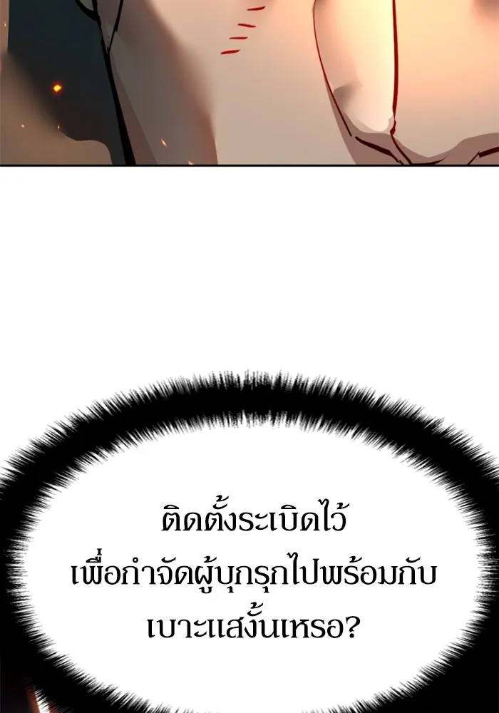 Mercenary Enrollment Chap 247 - Next Chap 248