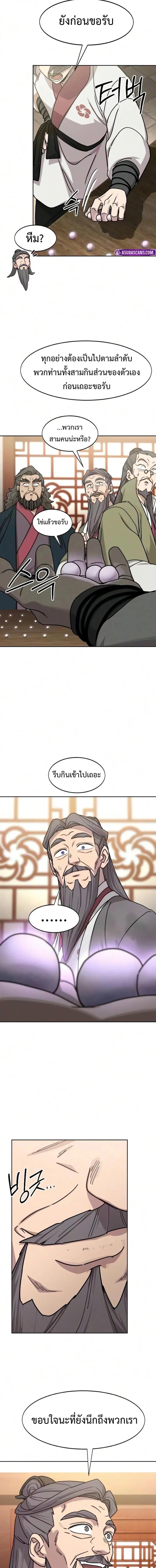Return of the Mount Hua Sect Chap 176 - Next Chap 177