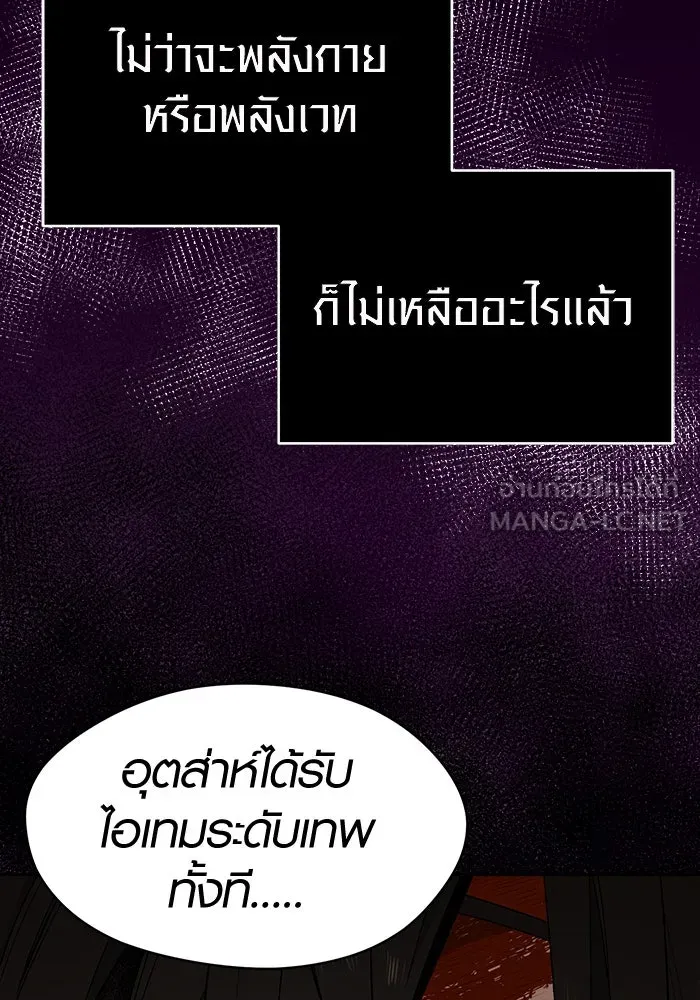 I Obtained a Mythic Item – พลิกชะตาคว้าไอเทมระดับเทพ Chap 3 - Next Chap 4