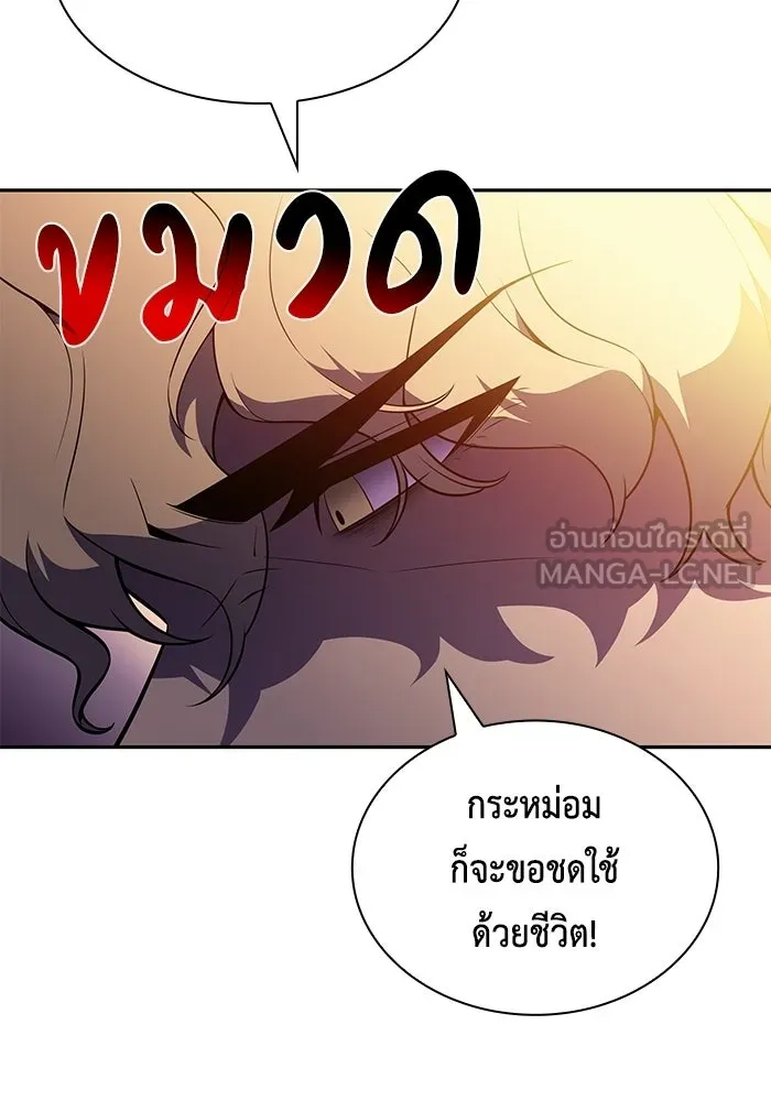 The Regressed Son of a Duke is an Assassin – ลูกชายคนเล็กของดยุกคือมือสังหาร Chap 93 - Next Chap 94
