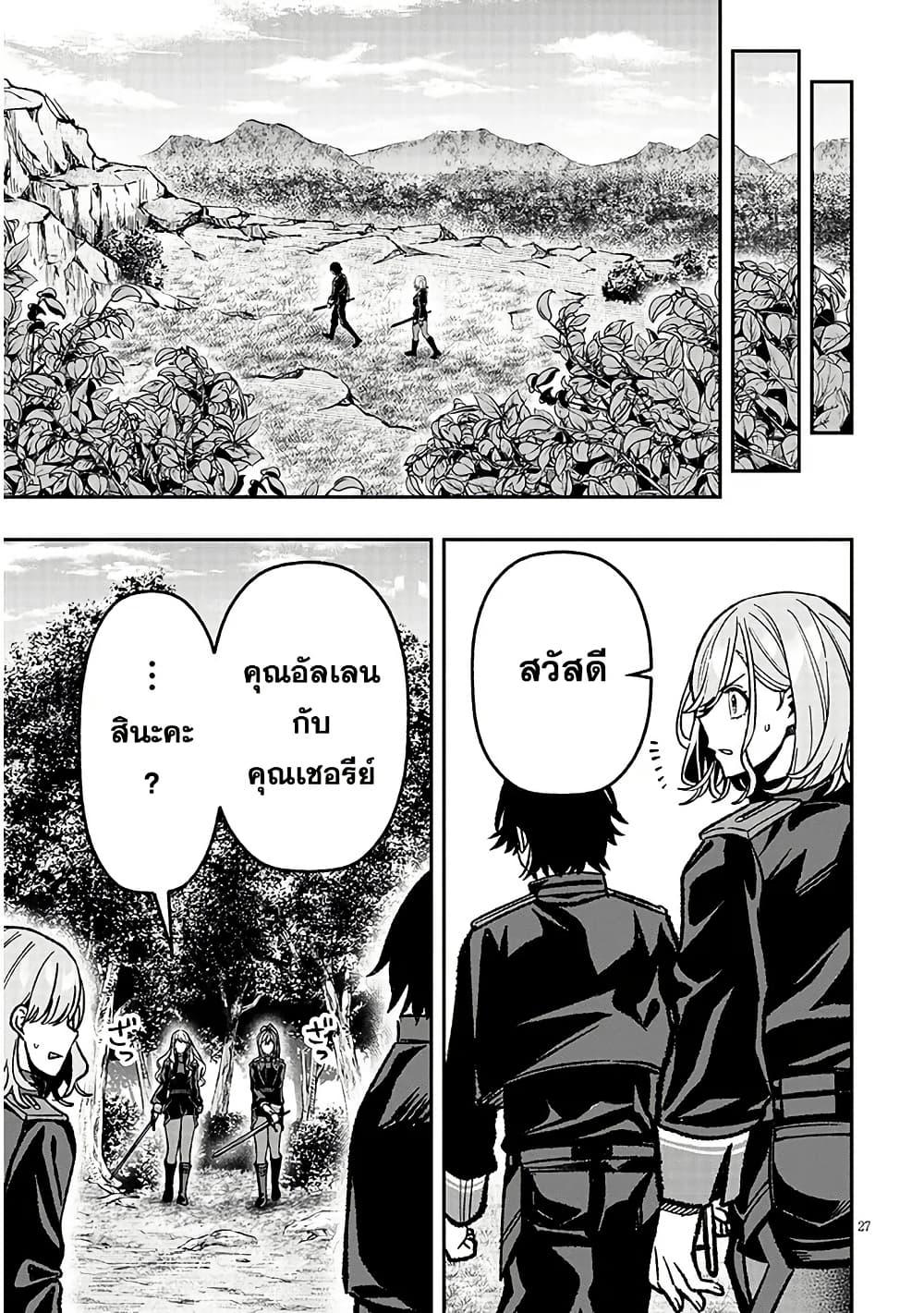 Taida na Akujoku Kizoku ni Tensei Shita Ore Scenario o Bukkowashitara Kikakugai no Maryoku de Saikyou ni Natta Chap 11 - Next Chap 12