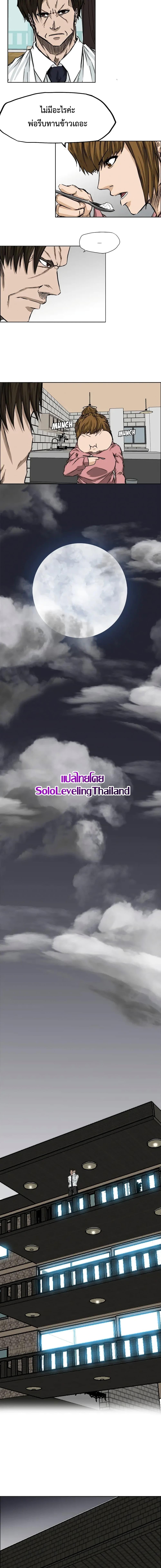 Boss in School Chap 29 - Next Chap 30