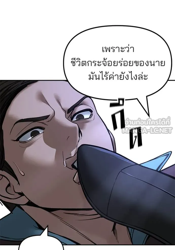 The Bully in Charge Chap 168 - Next Chap 169