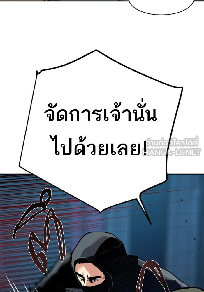 Mercenary Enrollment Chap 257 - Next Chap 258