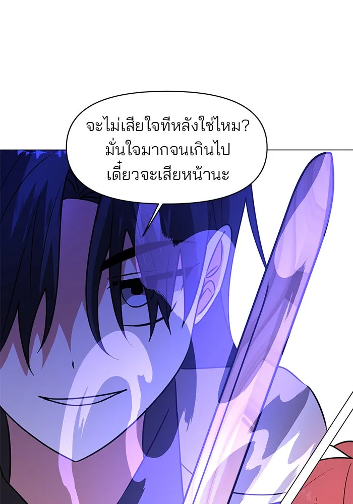 The Academy Is Doomed Chap 76 - Next Chap 77