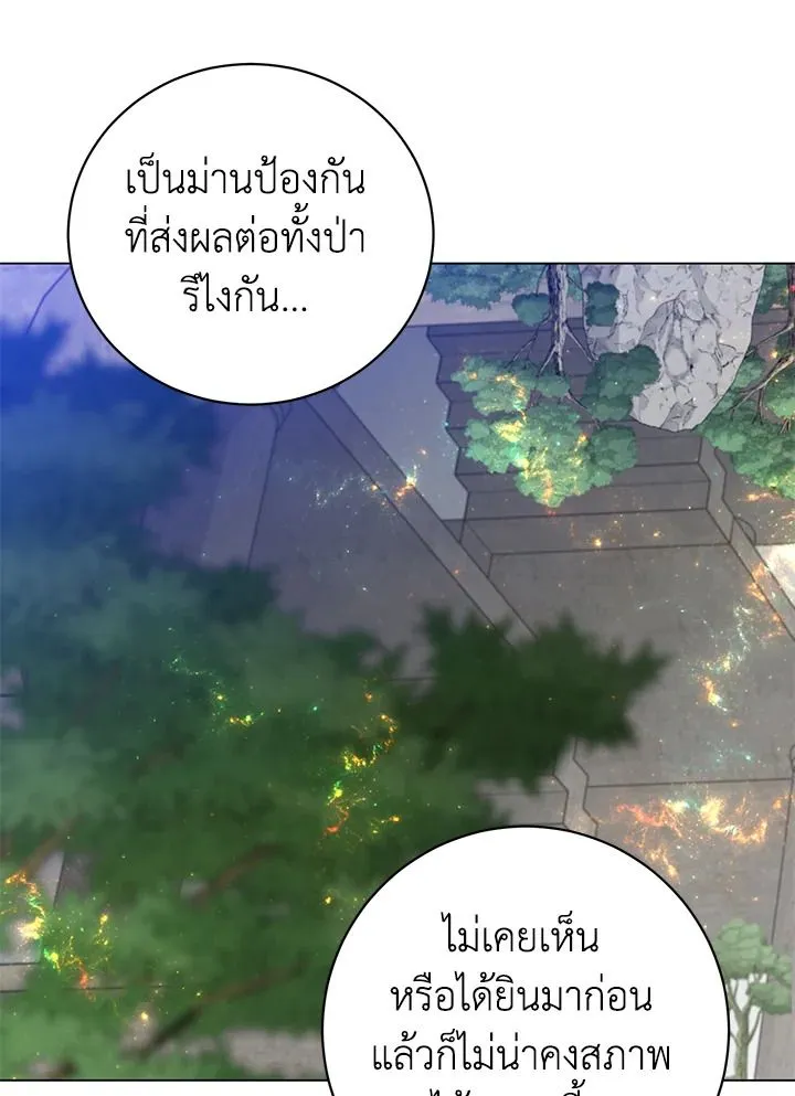 The Max Level Hero has Returned! Chap 181 - Next Chap 182