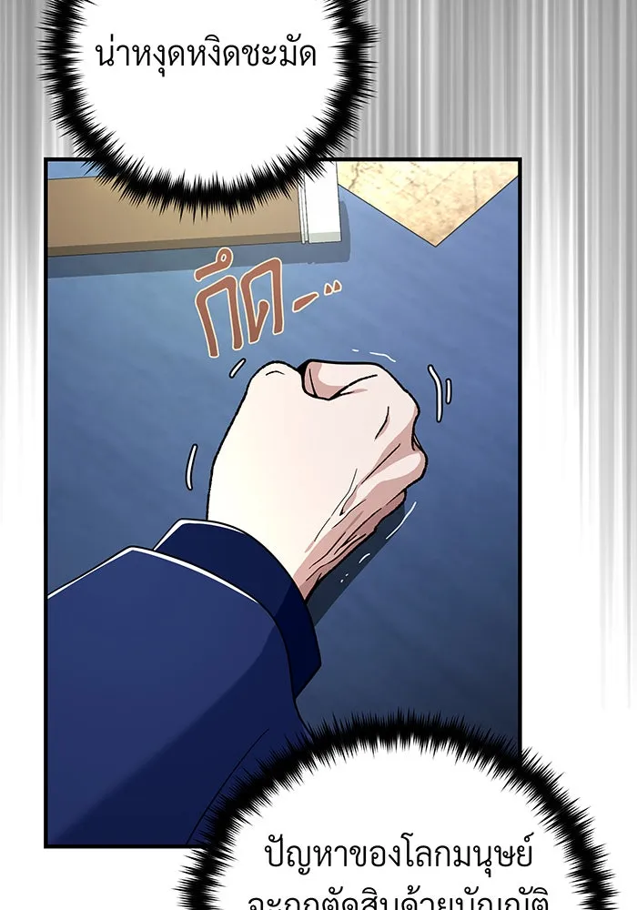 The Dark Magician Transmigrates After 66666 Years – จอมเวทเกิดใหม่ในรอบ 66666 ปี Chap 108 - Next Chap 109