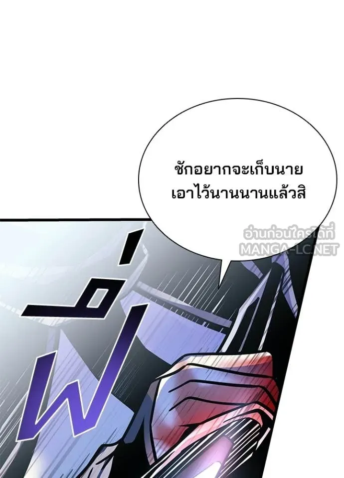 Villain To Kill Chap 208 - Next Chap 209
