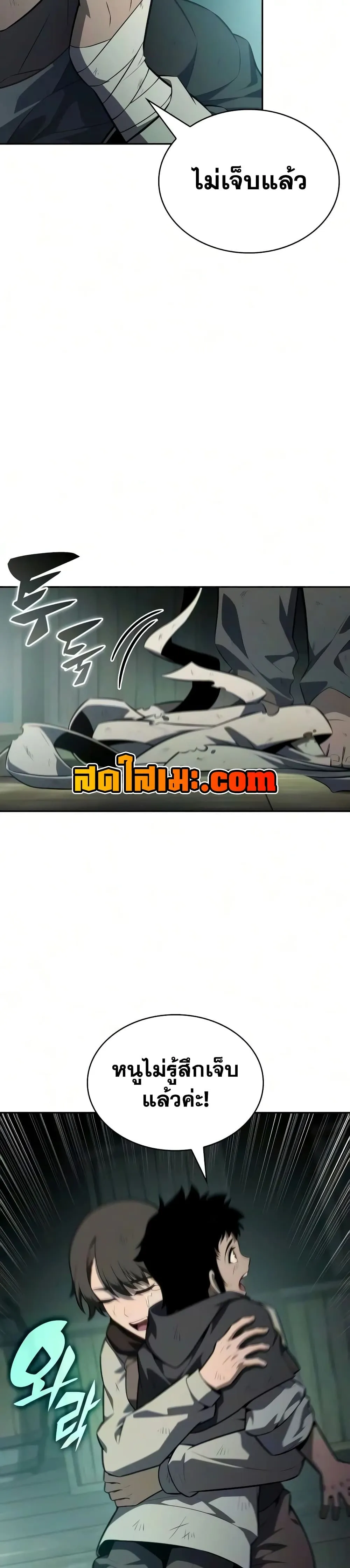 The Regressed Son of a Duke is an Assassin – ลูกชายคนเล็กของดยุกคือมือสังหาร Chap 143 - Next Chap 144