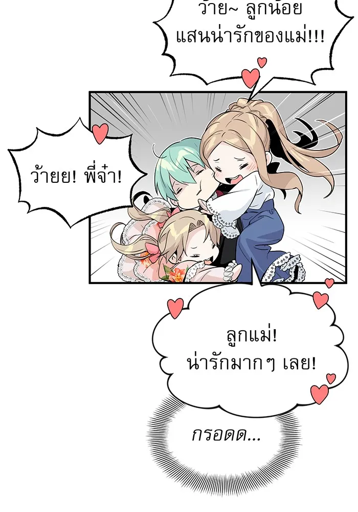 The Dark Magician Transmigrates After 66666 Years – จอมเวทเกิดใหม่ในรอบ 66666 ปี Chap 1 - Next Chap 2