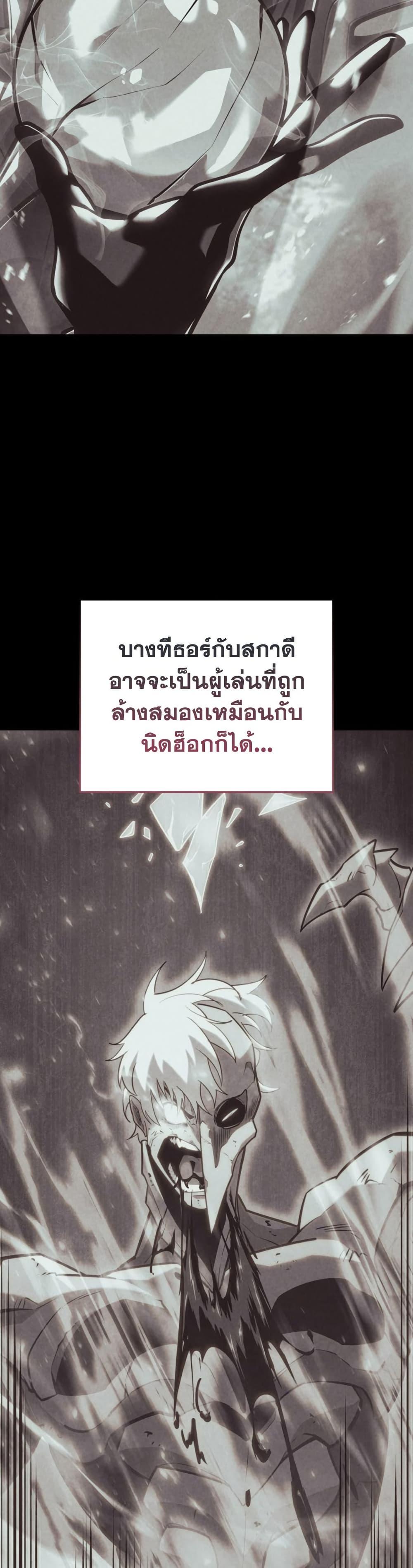 Return of the SSS-Class Ranker Chap 174 - Next Chap 175