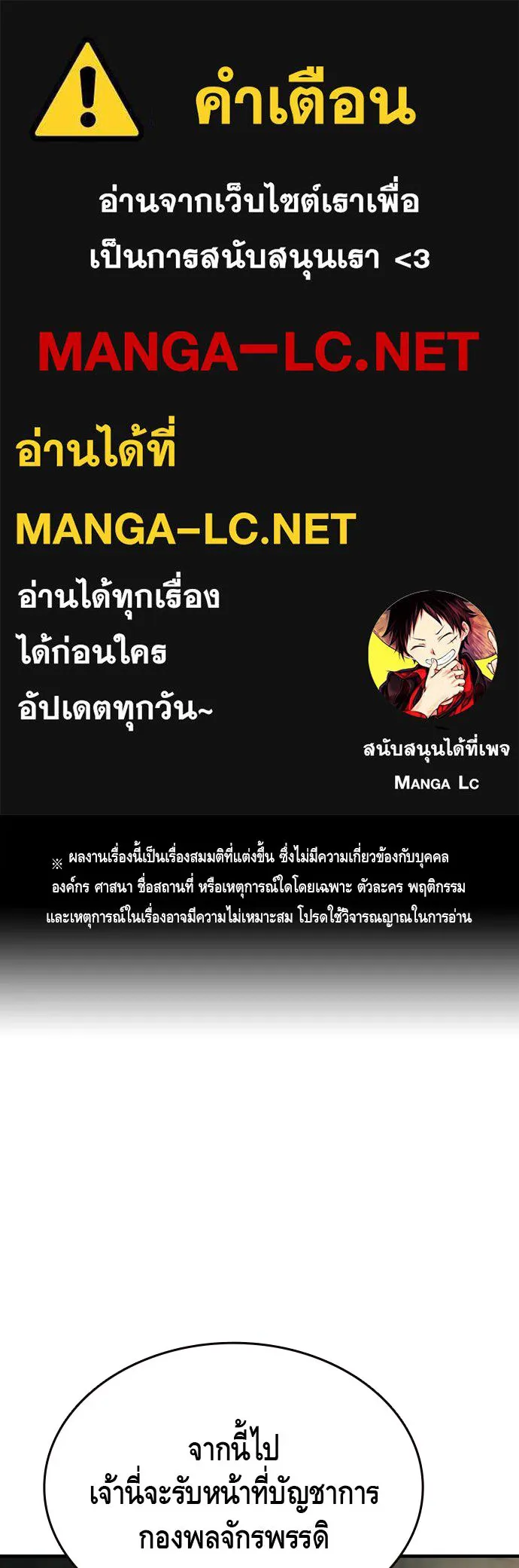 King Game Chap 102 - Next Chap 103