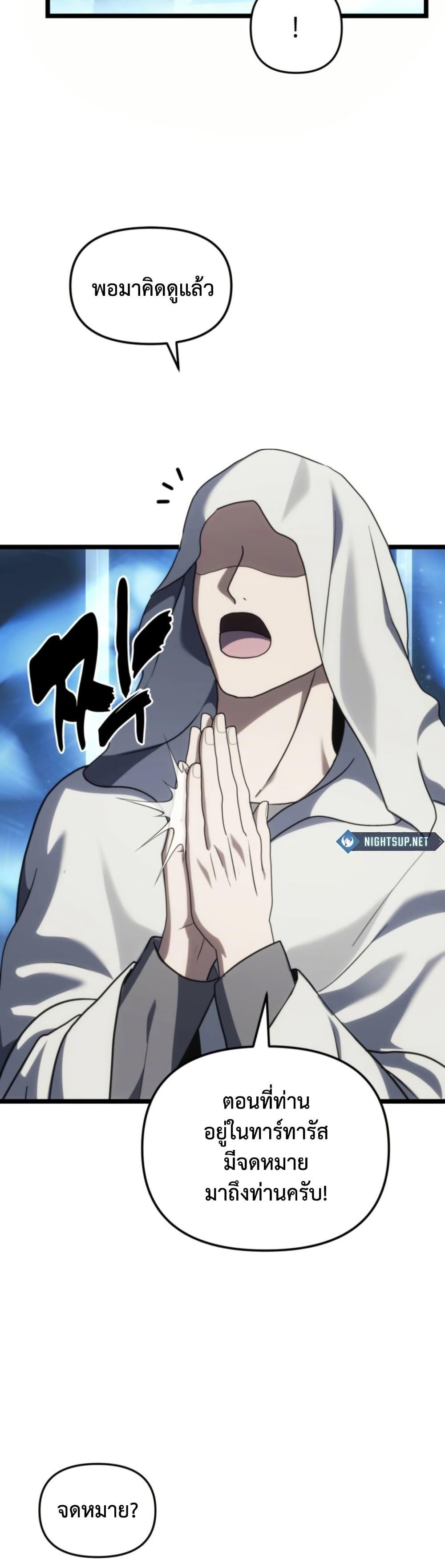 Ranker Who Lives A Second Time Chap 213 - Next Chap 214