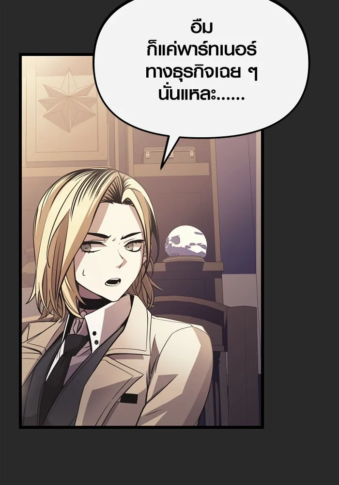 I Obtained a Mythic Item – พลิกชะตาคว้าไอเทมระดับเทพ Chap 109 - Next Chap 110