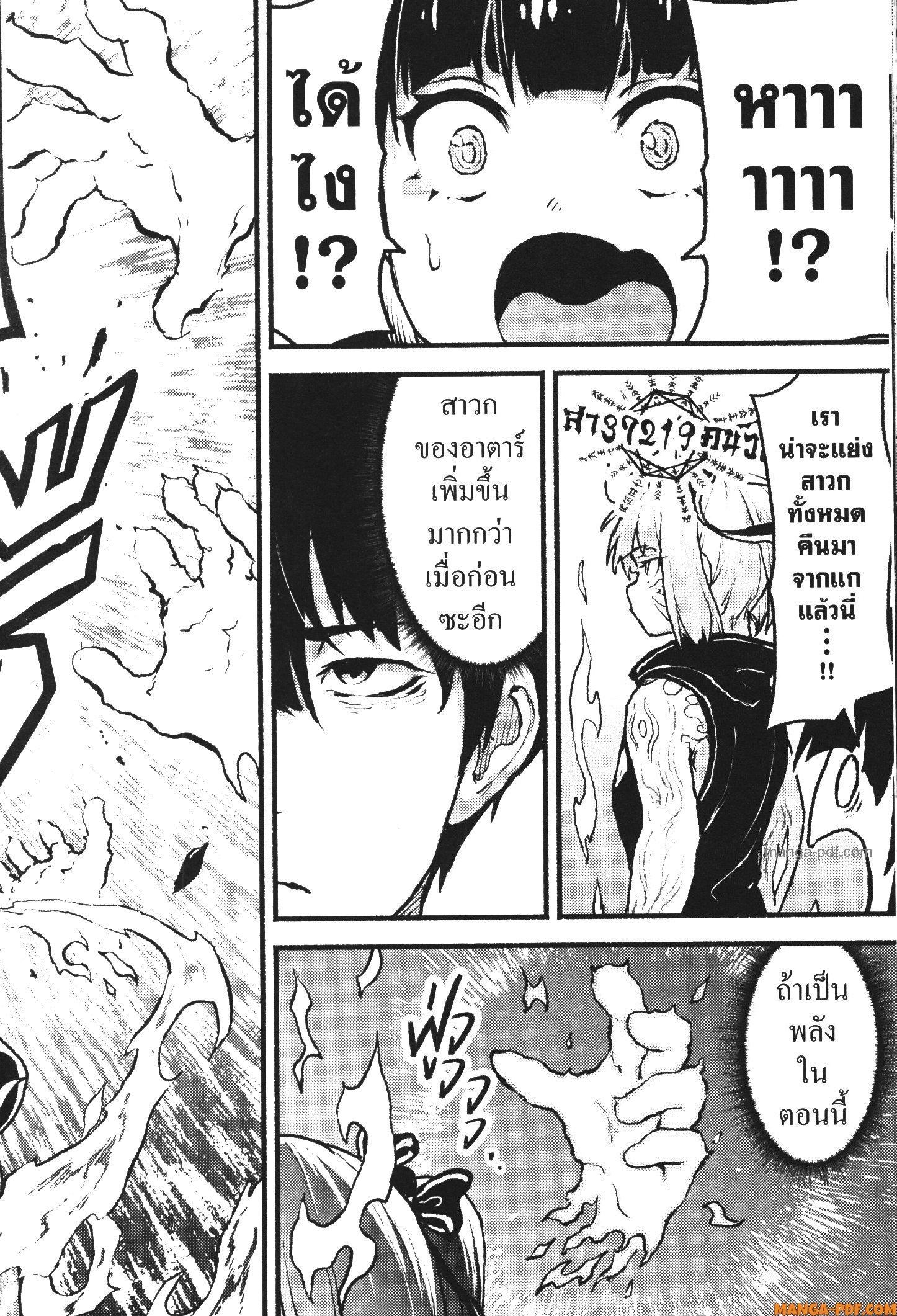Kaminaki Sekai no Kamisama Katsudou – โลกนี้ โลกหน้า ข้าก็เป็นพระเจ้า Chap 39 - Next Chap 40