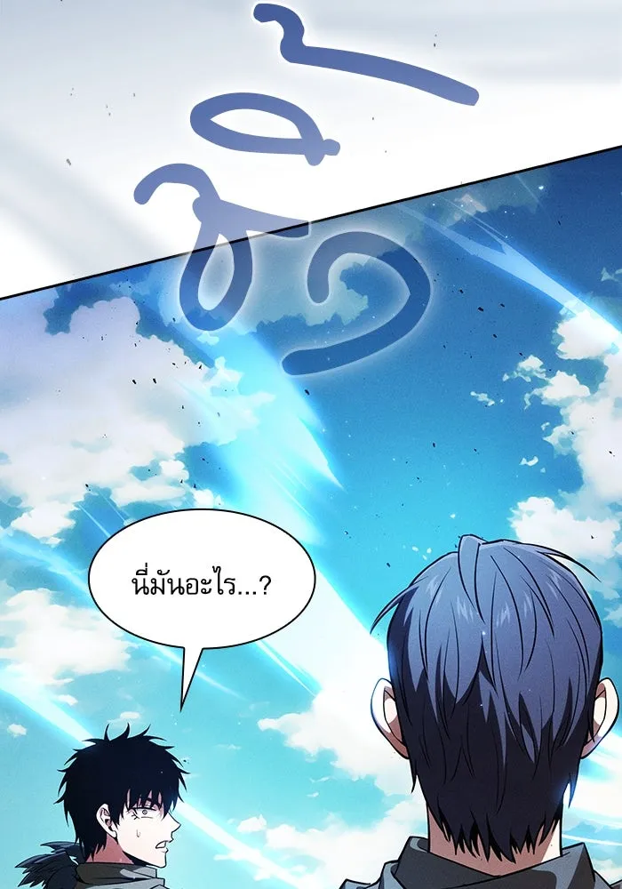 Academy’s Genius Swordmaster – นักดาบอัจฉริยะจากอะคาเดมี Chap 105 - Next Chap 106