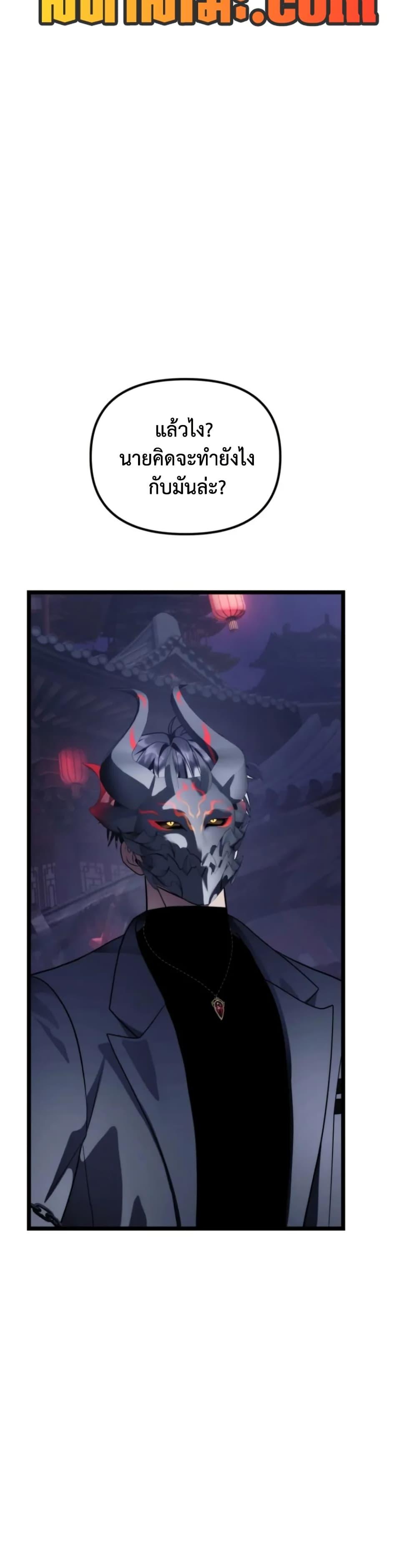 Ranker Who Lives A Second Time Chap 219 - Next Chap 220