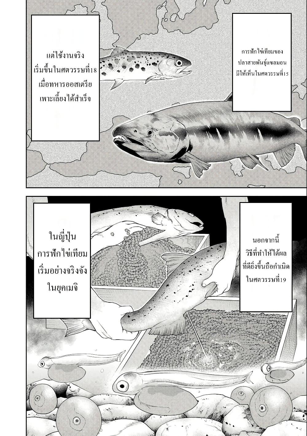 Sengoku Komachi Kuroutan: Noukou Giga Chap 71 - Next Chap 72