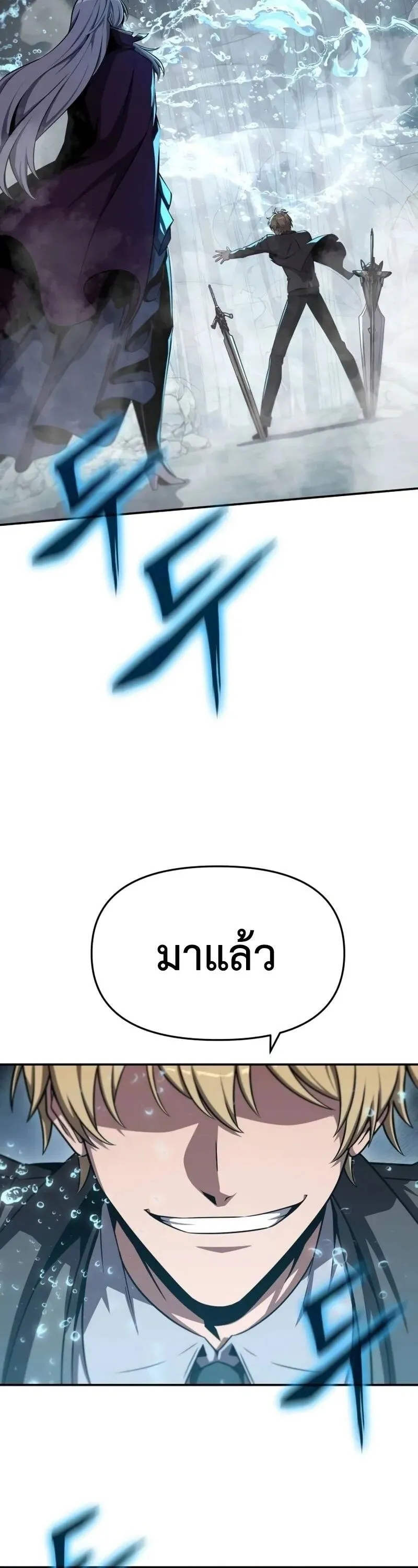 The Knight King Who Returned with a God Chap 118 - Next Chap 119