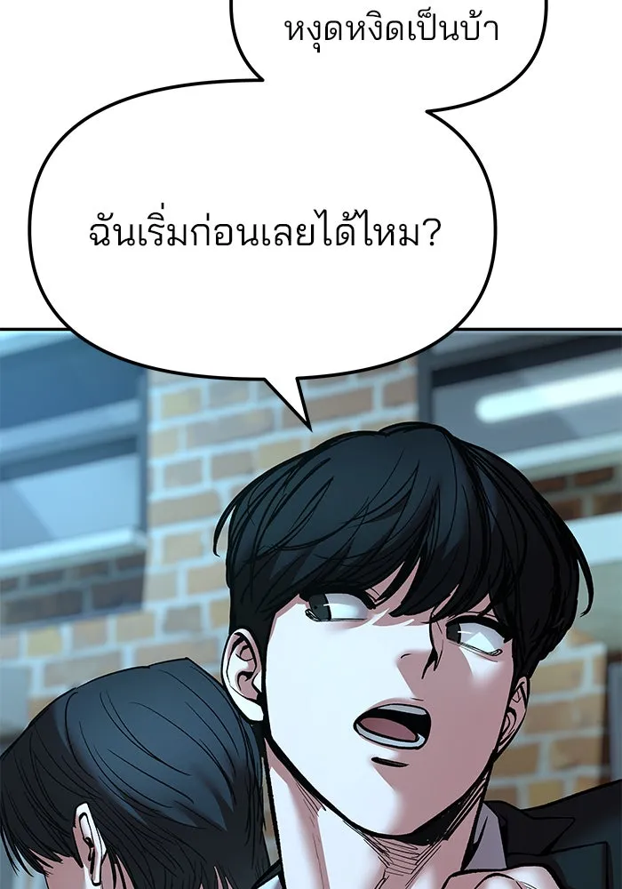 The Bully in Charge Chap 181 - Next Chap 182