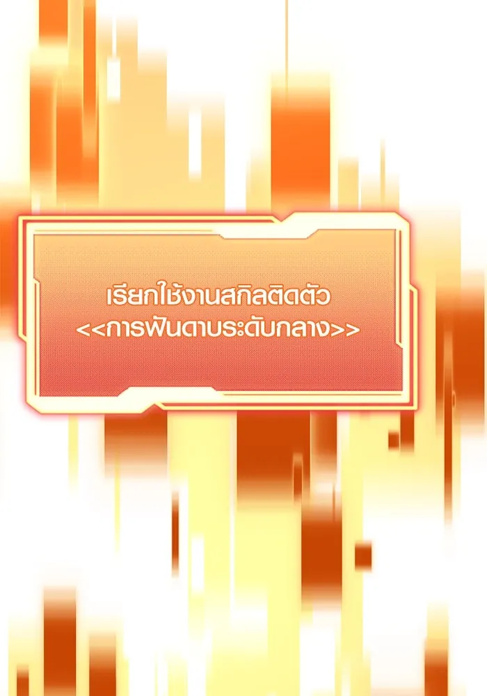 I Obtained a Mythic Item – พลิกชะตาคว้าไอเทมระดับเทพ Chap 120 - Next Chap 121